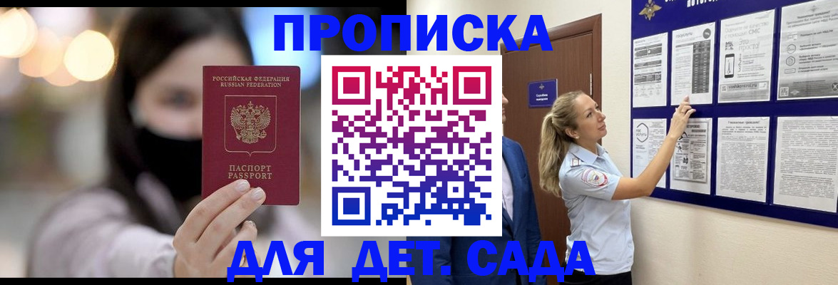 прописка поиск в Кондрово