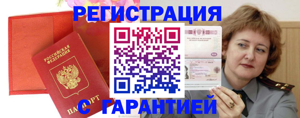 временная регистрация госуслуги в Кондрово