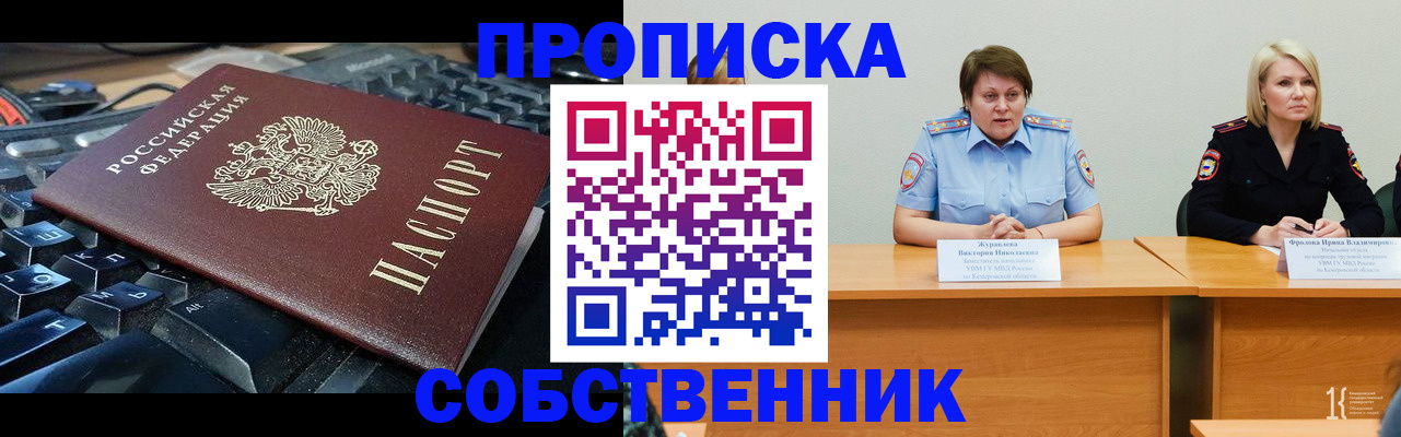 временная регистрация надежно в Кондрово