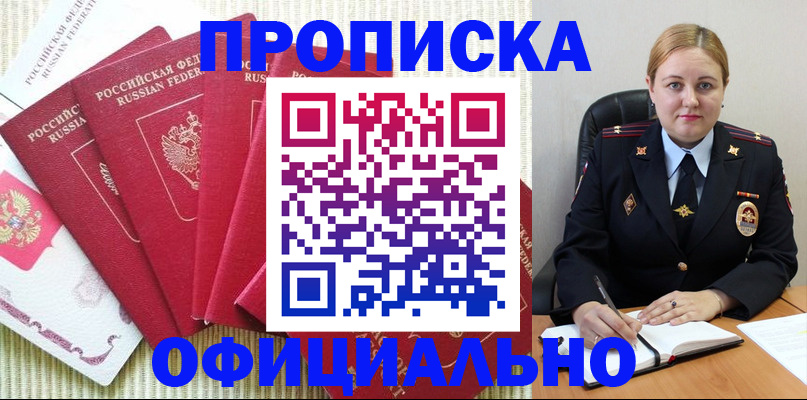 временная регистрация законно в Кондрово