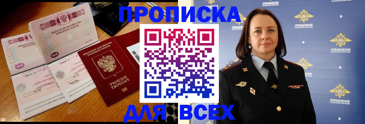 временная регистрация собственник в Кондрово