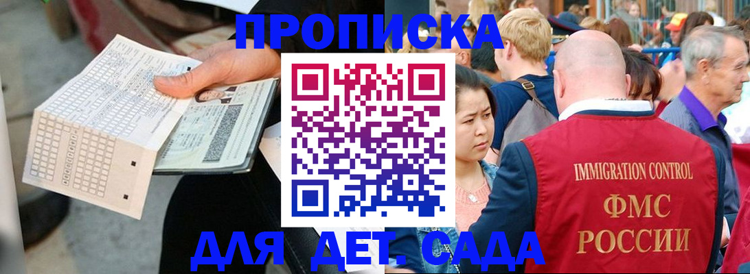 прописка иностранных граждан в Кондрово